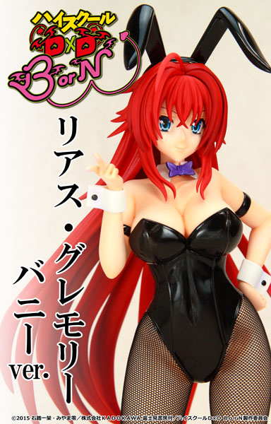 ハイスクールD×D BorN　リアス・グレモリー バニーver. メインイメージ画像