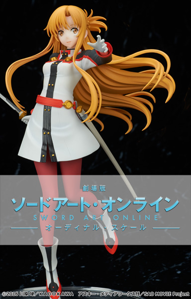 劇場版 ソードアート・オンライン -オーディナル・スケール- アスナ