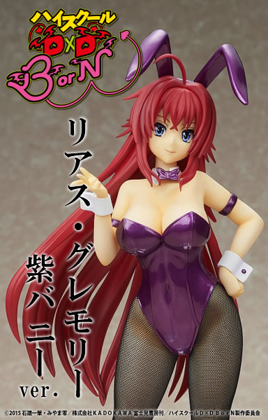 ハイスクールD×D BorN リアス・グレモリー 紫バニーver. メインイメージ画像
