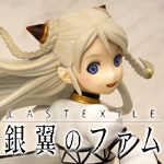 ラストエグザイル 銀翼のファム　アルヴィス・E・ハミルトン　Ver1.5