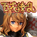 百花繚乱サムライブライド　荒木又右衛門