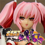 超昂閃忍ハルカ　邪閃忍ナリカ リペイント